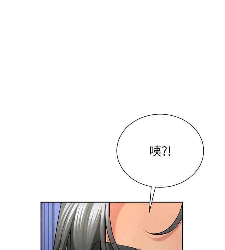 砲友滿屋 第2話