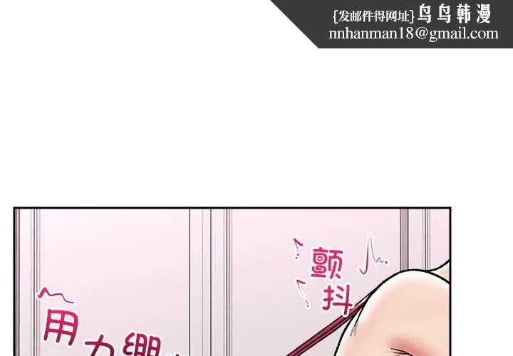 催眠手機 第54話
