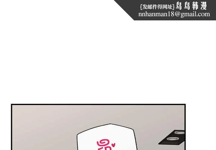 催眠手機 第45話