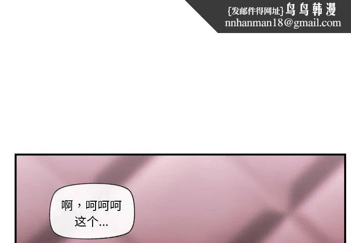 催眠手機 第7話
