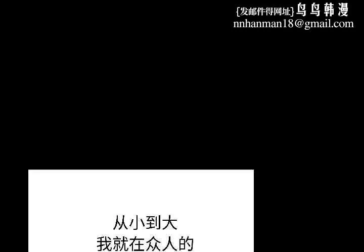 最後的沖刺 第40話