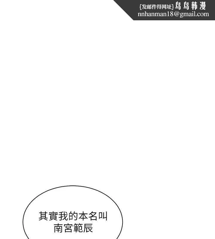 老师的亲密指导 第68話
