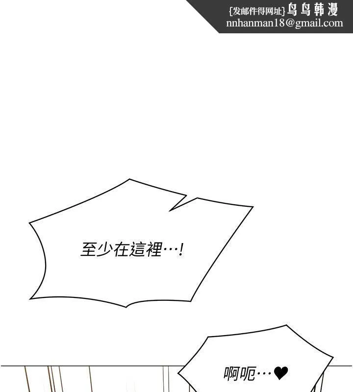女同事太犯规 第31話