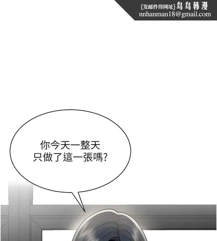 女同事太犯规 第35話