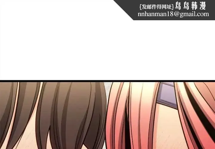 财富爱情二选一 第20話
