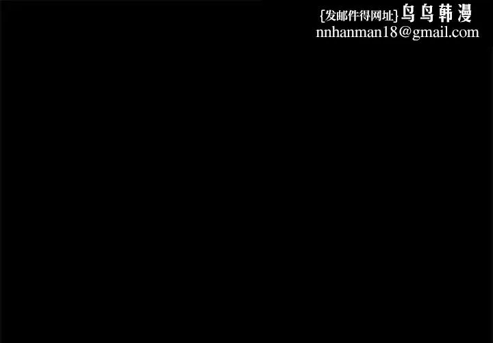 男人止步 第70話