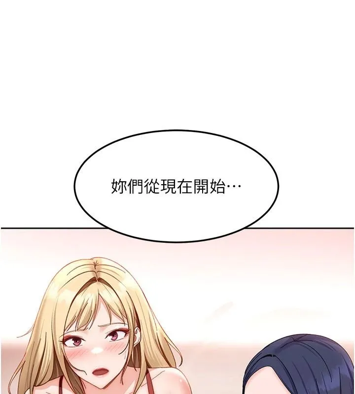 太妹硬闖成人界 第48話