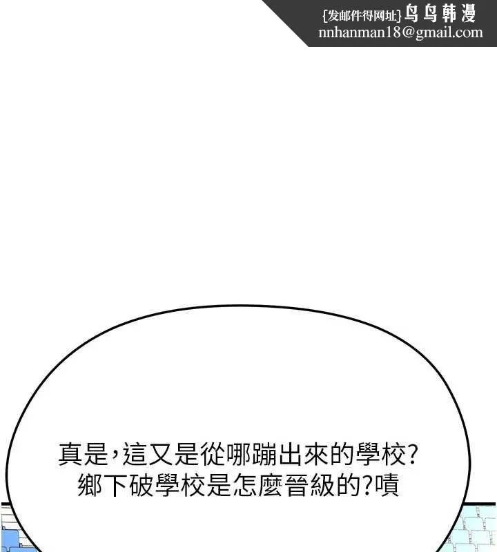 足球型男脫單指南 第40話