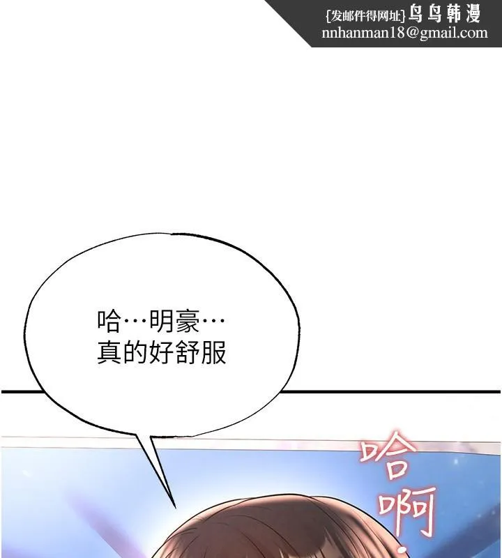 足球型男脫單指南 第27話